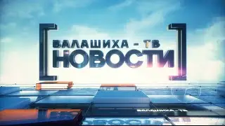 27.06.2023 Новостной выпуск программы «День за днём».