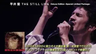 Ken Hirai 20th Anniversary Special !! Live Tour 2016 本編トレーラー