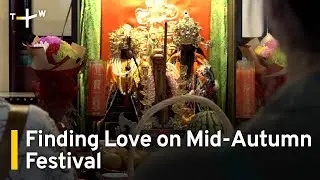 Finding Love on Mid-Autumn Festival｜TaiwanPlus News