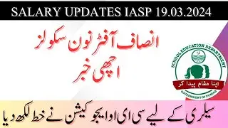 Insaaf Afternoon Schools Salary Updates 19 March 2024. Teacher salary IASP