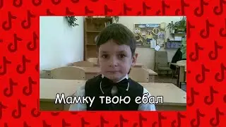 Я твою маму тр***л (Оригинал) - Откуда мем ?