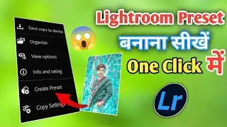 Lightroom presets Banana सीखें | Lightroom presets Kaise Banaye 2024 | How To Make Preset Lightroom