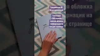 Ежедневник голубой Здесь и сейчас мягкая обложка бренд Life map