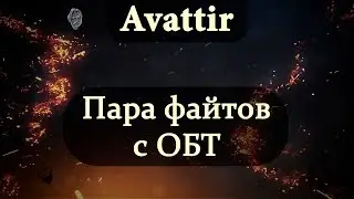 EndlessWar ОБТ ● Осваиваемся на новом архетипе