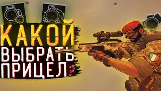 Всё что нужно знать про прицелы в Rainbow Six Siege