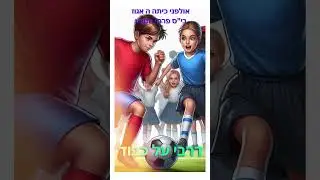 חיי בסרט-כרזות שעיצבו תלמידי פרויקט ילדות בראי הקולנוע לסרטים שצילמו