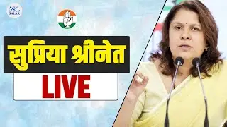 LIVE: Congress party media byte by Ms Supriya Shrinate at AICC HQ.