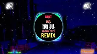 黏苞米糊糊 - 面具 (pay姐版) DJ抖音版 2024 Mặt Nạ (Remix Tiktok) || Hot Tiktok Douyin