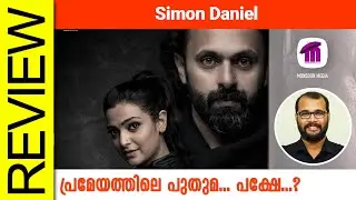 Simon Daniel Malayalam Movie Review By Sudhish Payyanur 