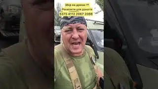 Українці молю🙏 поширюйте