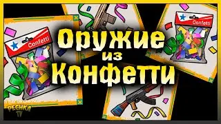 КОНФЕТТИ И ЯРМАРОЧНОЕ ОРУЖИЕ! ЗАБРОШЕННАЯ ЯРМАРКА ПРОКАЧКА! Last Day on Earth: Survival