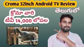 Croma 32inch HD ready Android tv review in Telugu| Croma TV| TV under 15000