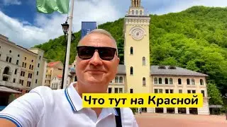 Я ОШАРАШЕН увиденным на Красной поляне в Сочи КРАСОТОЙ . Отдых в Сочи. Отдых в горах и на море