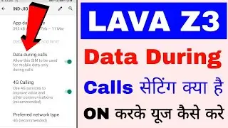 Lava z3 data during calls ।। lava z3 me data during calls setting on use kaise kare