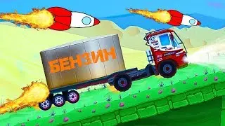 НОВЫЕ МАШИНКИ Детские мультики про грузовики. Игры для мальчиков. Грузовик Тягач