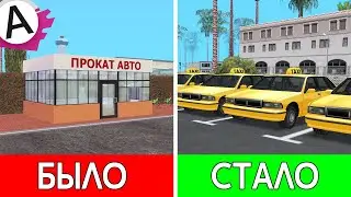 РИНГО УДАЛИТ АРЕНДУ АВТОМОБИЛЕЙ? ОБНОВА НА ADVANCE RP