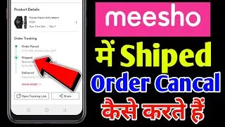 how to cancel shipped order on meesho | meesho par shipped order cancel kaise kare |meesho shopping