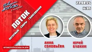 «ПОТОК. УМНЫЕ ПАРНИ. СВОЯ ПРАВДА. (16+)» 23.08