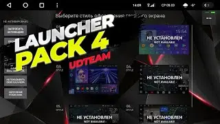 Приложение Launcher Pack 4 от UDTeam. Устанавливаем стиль СС3 без прошивки🔥