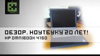 Старый ноутбук 1999 года. Обзор HP OmniBook 4150!