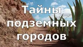 Что искал Третий рейх в Сибири Тайны подземных городов Гипербореи в устьях сибирских рек