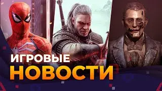 Игровые новости! Lies of P, Spider Man 2, Hogwarts Legacy, Armored core 6,  Assassin's creed Mirage