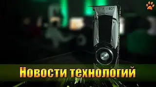 Новости технологий ◆6 Видеокарта Nvidia GeForce GTX 1180