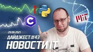 Кадровый голод в IT, Python в Топе с языком С и Технология записи информации в ДНК