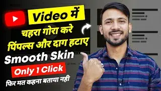 YouTube Video Me Face Smooth Kaise Kare | YouTube Video Se Pimpuls Kaise Remove Kare-Capcut Editing