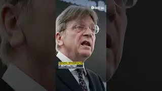 Гі Вергофстадт просить ЄС невпинно посилювати військову та фінансову підтримку України | OBOZ UA