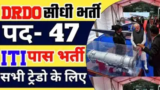 DRDO VACANCY 2021 || DRDO APPRENTICE VACANCY 2021 || ITI GOVERNMENT JOBS || ITI PARAMANENT JOB