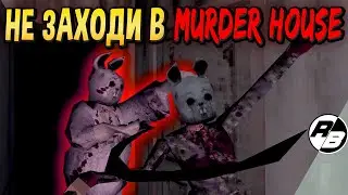 Не стоило мне заходить в Murder House…