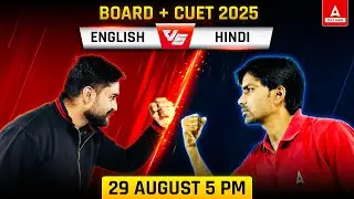 ENGLISH vs HINDI का महामुकाबला 🔥🆚 कौन जीतेगा? Class 12 and CUET 2025 के सवाल 💪