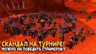 MakGora на сто тысяч долларов! Что происходит на турнире Hardcore WoW Classic