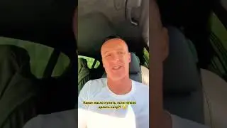 Долить литр! 