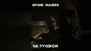 Отрывок из Outlast Whistleblower - Русская Озвучка #shorts