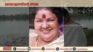 'ഒറ്റപ്പെട്ടെന്ന് ഒരിക്കൽപ്പോലും പൊന്നുവാന്റി പറഞ്ഞ് കേട്ടിട്ടില്ല...' | Kaviyoor Ponnamma