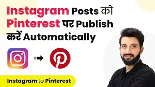 How to Auto-Publish Your Instagram Posts to Pinterest (in Hindi) - Instagram to Pinterest