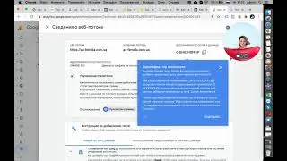 Google Аналитика  - Установка и проверка кода