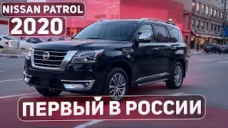 Обзор Нового Nissan Patrol 2020 2021 в России! Первый экземпляр в РФ