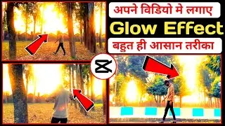 Capcut GLOW Effect Video Editing | Capcut Glow Effect | Glow Effect Capcut | Capcut Video Editing |