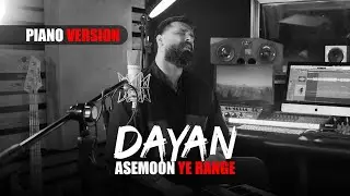 Dayan - Asemoon Ye Range | Piano Version  دایان -  آسمون یه رنگه