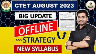 CTET OFFLINE | NEW PATTERN | तैयारी कैसे करें | ctet exam offline | Ctet new syllabus 