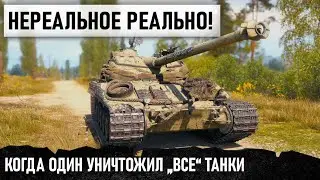 КОГДА САМ УНИЧТОЖИЛ ВСЕХ... Такие бои в wot бывают раз на миллион! Батчат 25т до последнего снаряда