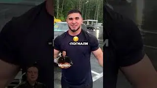 Асхаб Тамаев VS Эрик Давидыч?😳 