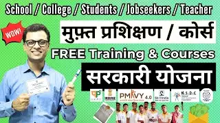 FREE Certified Training & Courses by Government Scheme #freecertificationcourses #governmentscheme