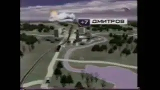 Вести-Москва Погода (Россия, 08.11.2005)