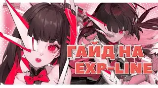 КАК ПРАВИЛЬНО И ЭФФЕКТИВНО ИГРАТЬ НА ЛИНИИ ОПЫТА И ВЫИГРЫВАТЬ В MOBILE LEGENDS 2024!!!
