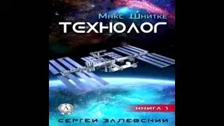 технолог 1...2 глава