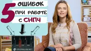 5 ошибок при работе с СНПЧ | Как избежать ошибок